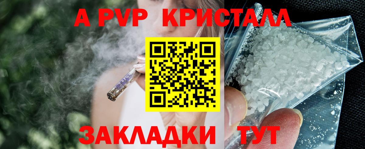 Альфа ПВП VHQ Малгобек