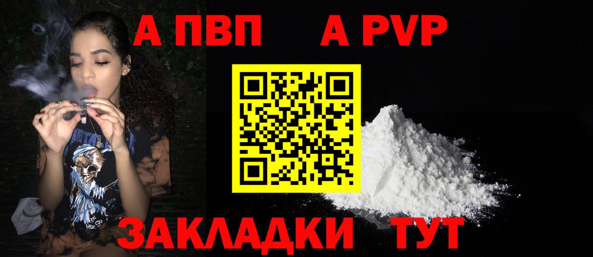 Малгобек  Альфа ПВП крисы CK  А ПВП крисы CK  APVP  даркнет сайт  Вход с VPN 