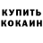 КЕТАМИН VHQ Ayki kay