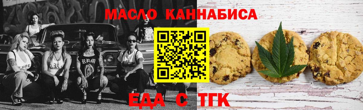 Малгобек  Canna-Cookies конопля  Вход с VPN 