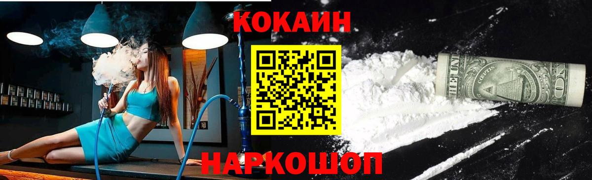Cocaine  Cocaine 99%  Вход с VPN  Малгобек  КОКАИН Боливия 