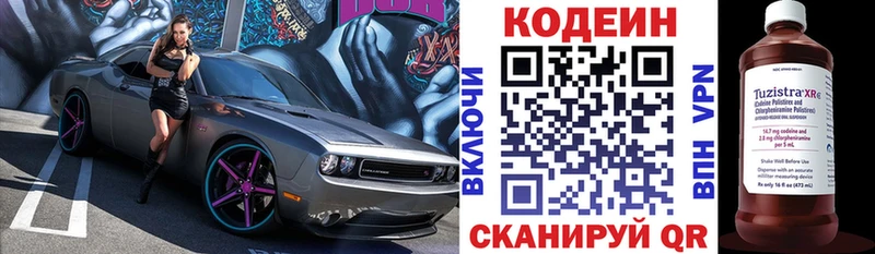Кодеиновый сироп Lean напиток Lean (лин) Малгобек