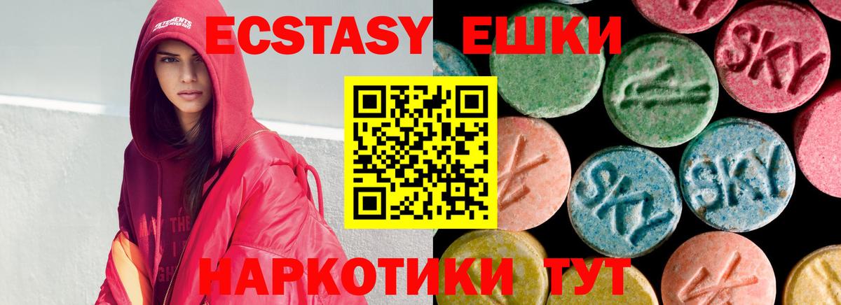 ЭКСТАЗИ ешки Малгобек