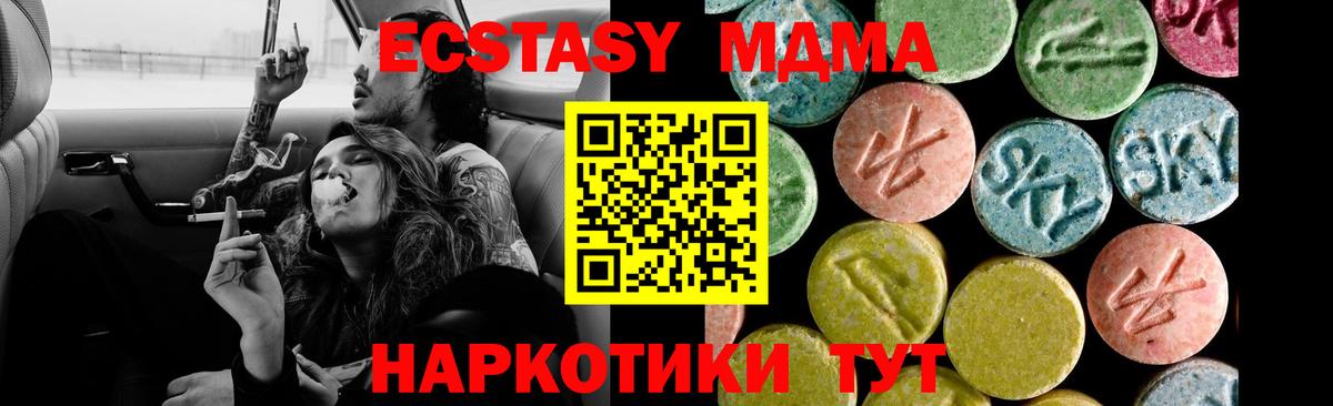 Малгобек  Ecstasy 99%  Ecstasy ешки  ЭКСТАЗИ  Вход с VPN 