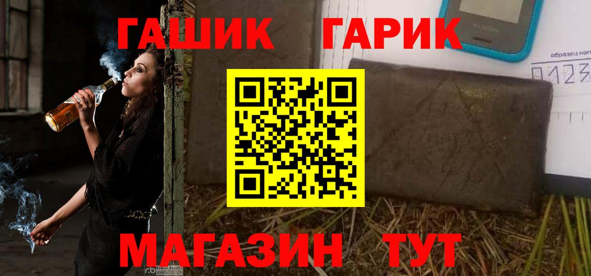 Гашиш гарик Малгобек
