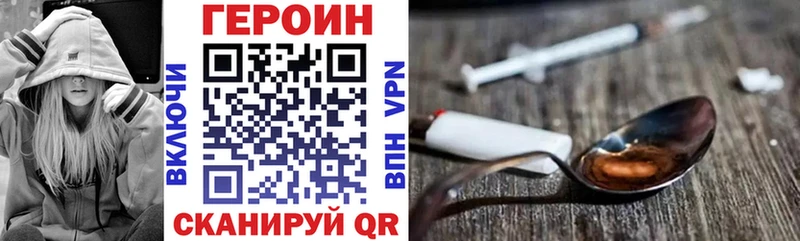 ГЕРОИН герыч Малгобек