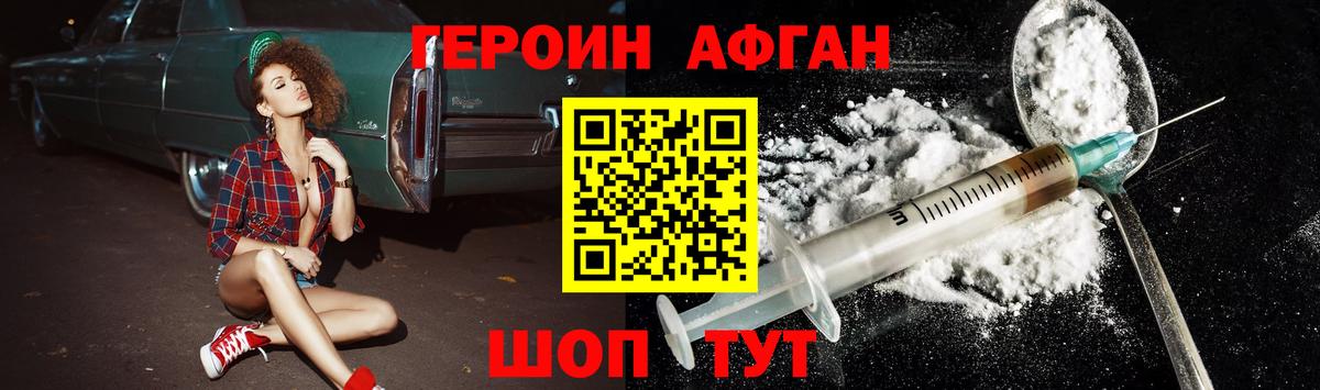 ГЕРОИН Heroin  Вход с VPN  Героин  Малгобек 