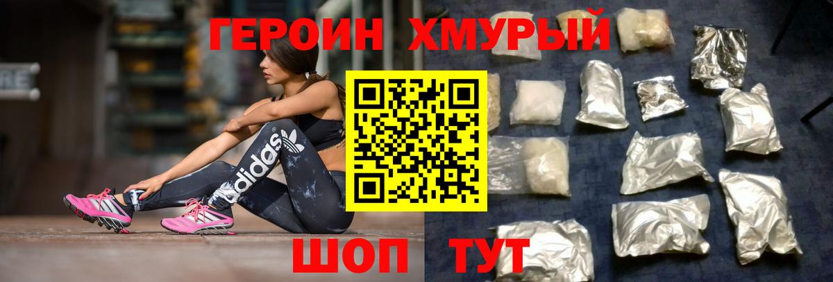 ГЕРОИН VHQ Малгобек