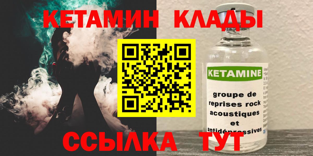 Кетамин ketamine  Кетамин VHQ  Малгобек  Вход с VPN 