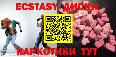 ECSTASY Гусев