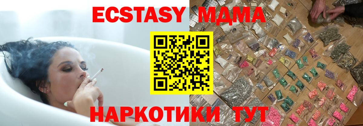 MDMA молли Малгобек