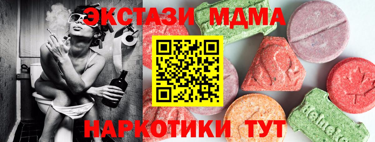 MDMA crystal  Вход с VPN  Малгобек  МДМА кристаллы 