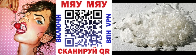 mega ONION  купить наркотик  Малгобек  Мефедрон мяу мяу 