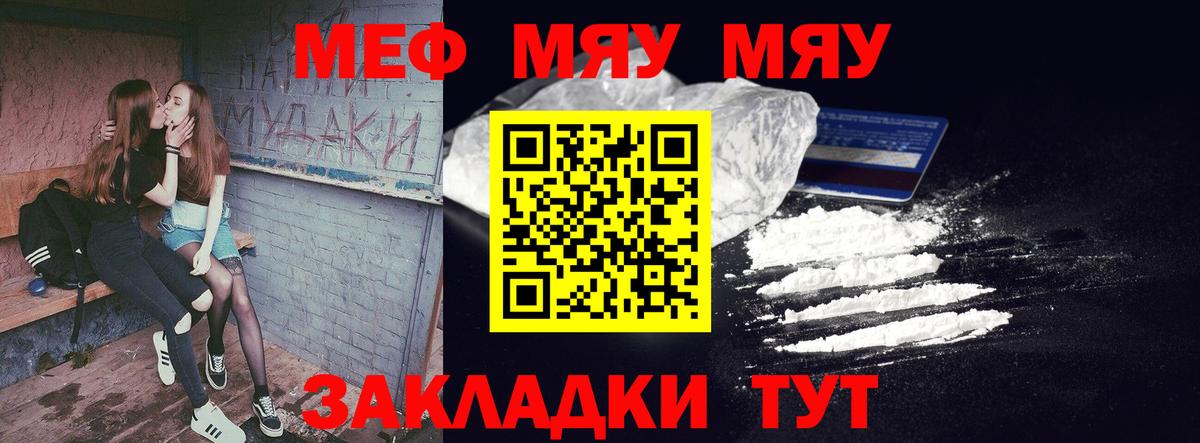 МЯУ-МЯУ 4 MMC  Вход с VPN  Малгобек  Меф  Мефедрон mephedrone 
