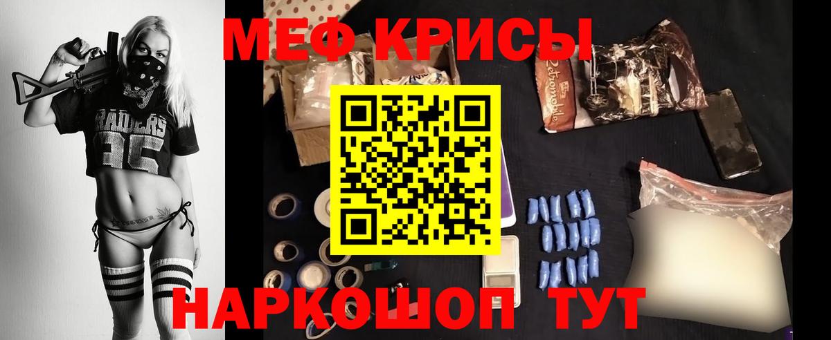 Меф мука Малгобек
