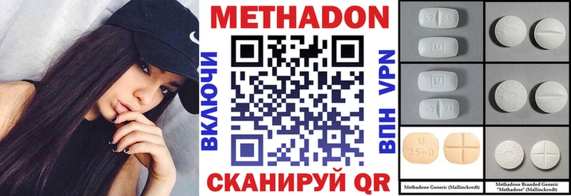 МЕТАДОН мёд  Малгобек 