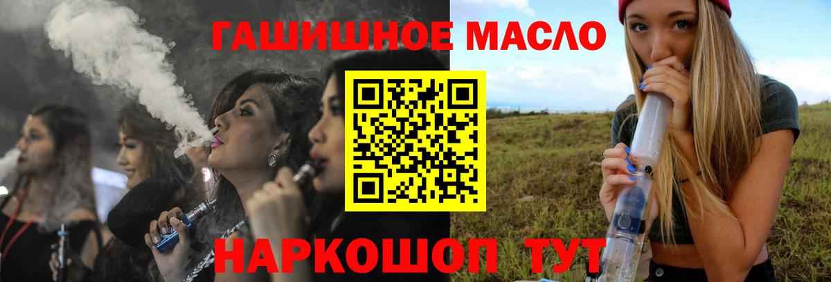 Дистиллят ТГК вейп с тгк  Вход с VPN  Малгобек 