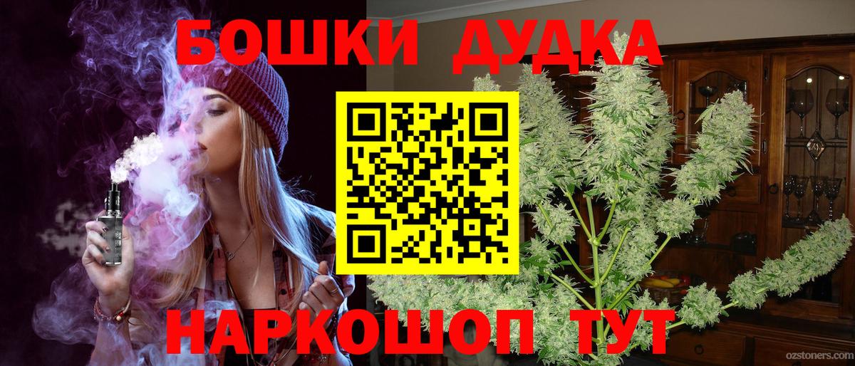 Конопля THC 21% Малгобек